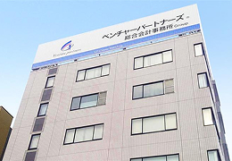 【札幌】ベンチャーパートナーズ株式会社/税理士法人ベンチャーパートナーズ総合会計事務所