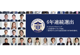 テントゥーワン税理士法人【新大阪事務所】
